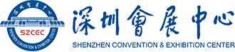 深圳會展中心
