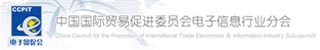 貿促會